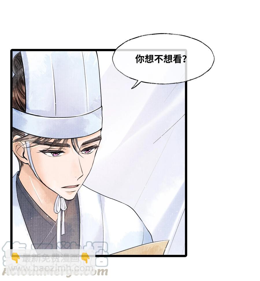 047 你以为我在念话本？-第47话