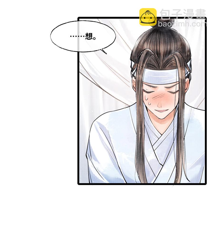 047 你以为我在念话本？-第47话