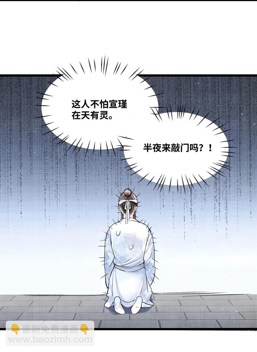 047 你以为我在念话本？-第47话