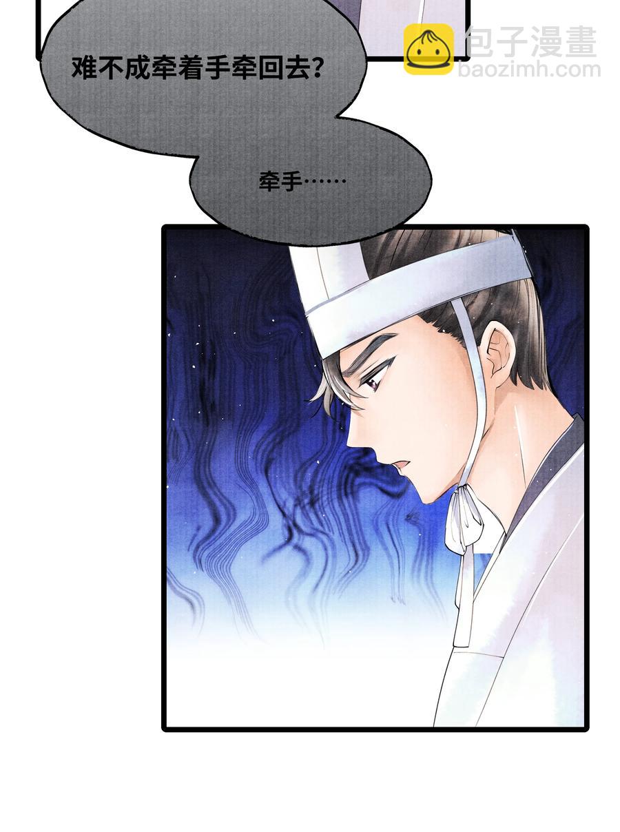 049 不然还是喂点药？-第49话