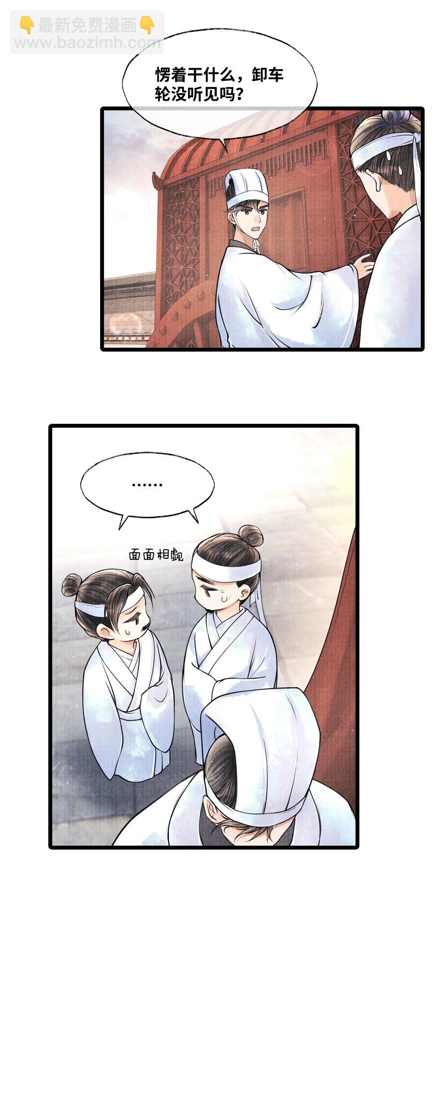 049 不然还是喂点药？-第49话