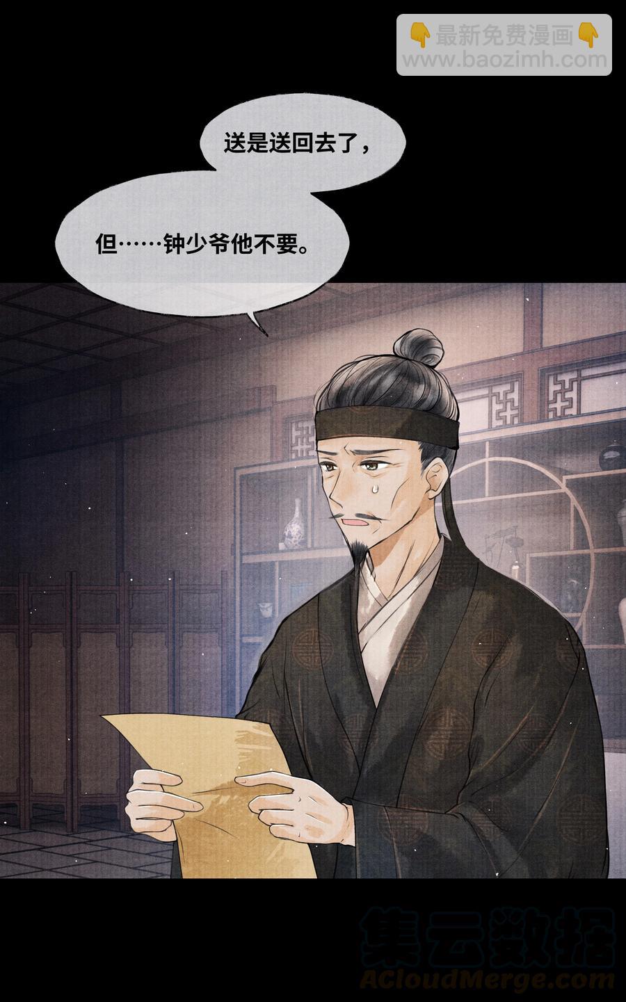 049 不然还是喂点药？-第49话