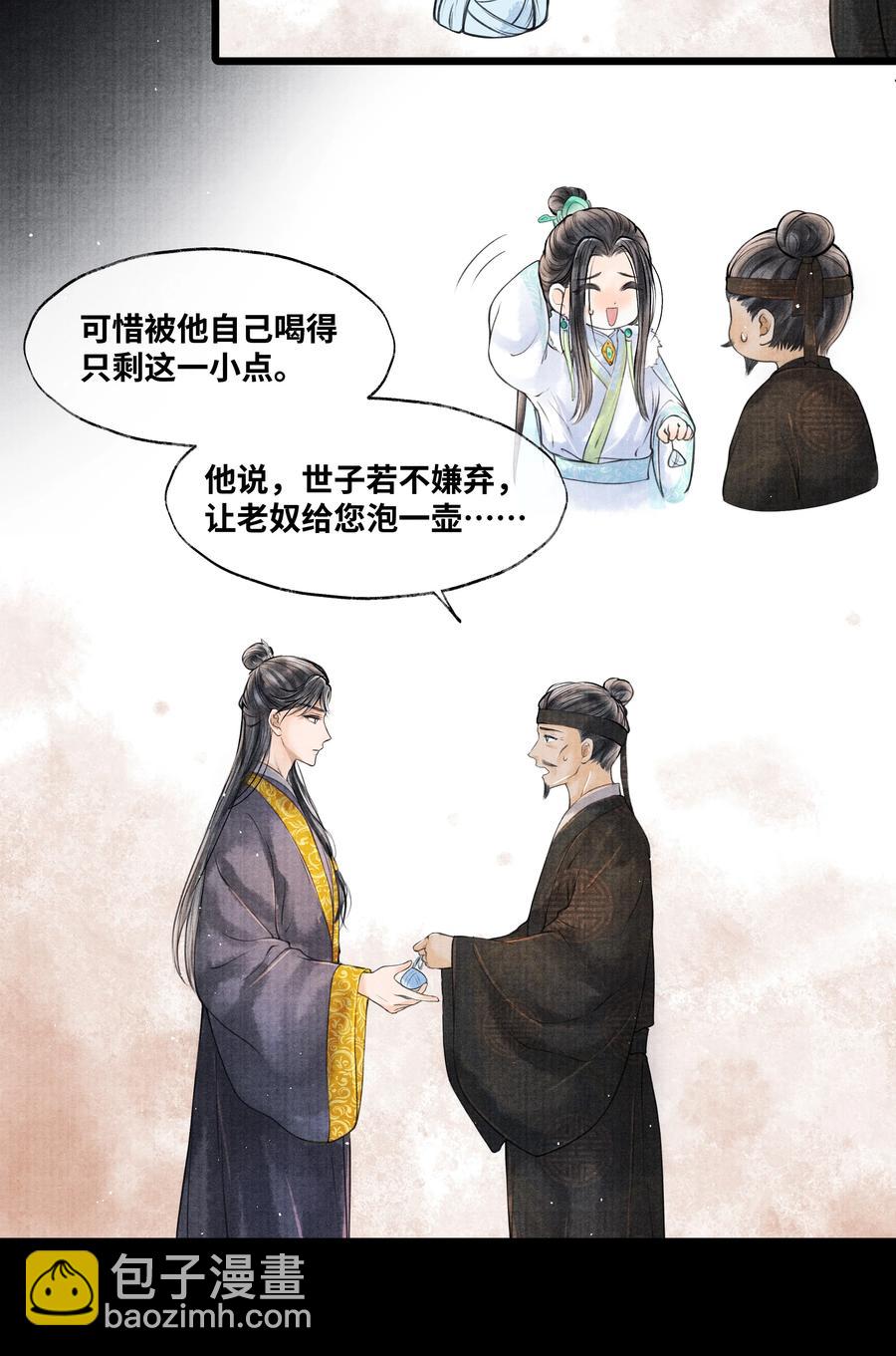 049 不然还是喂点药？-第49话