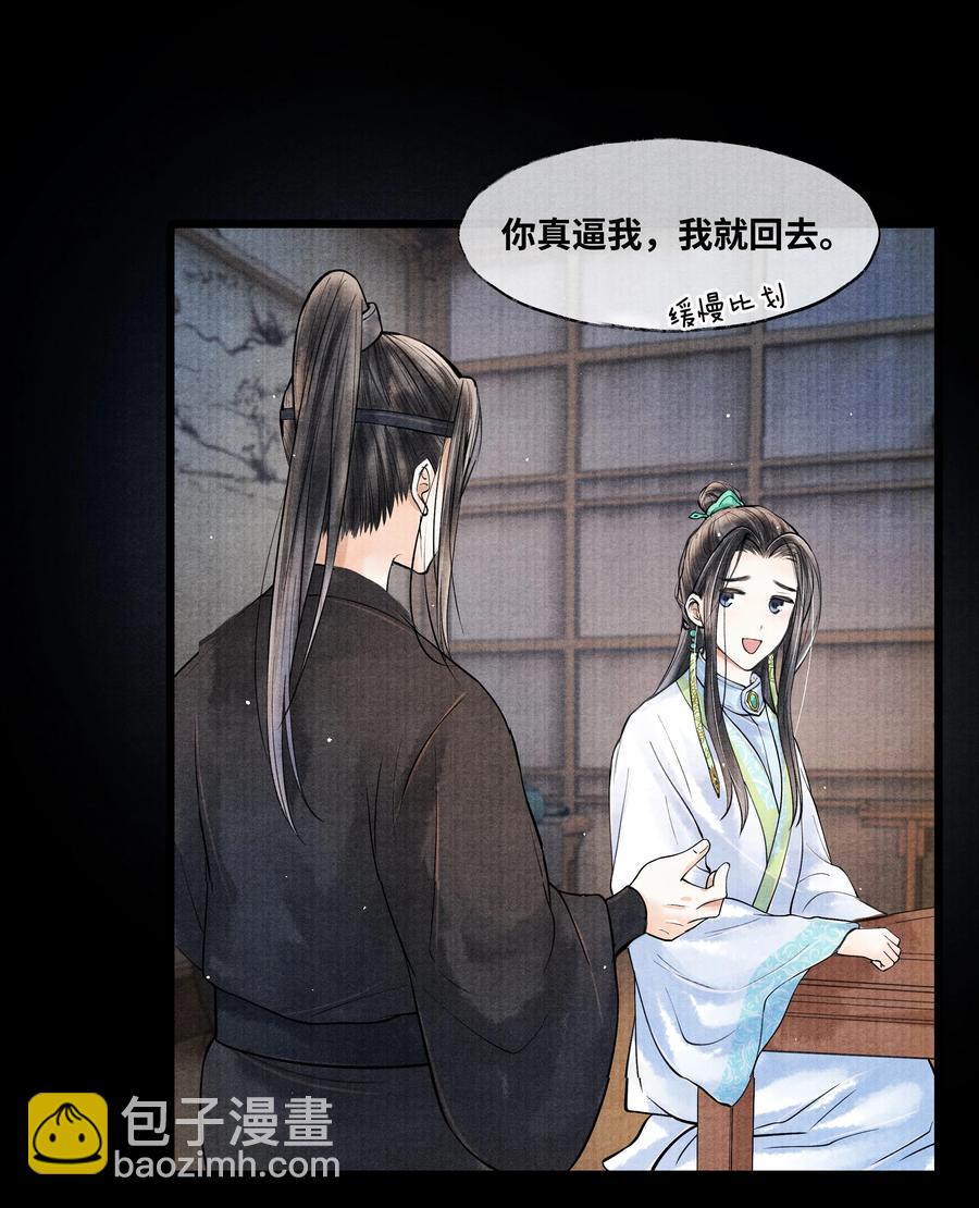 049 不然还是喂点药？-第49话