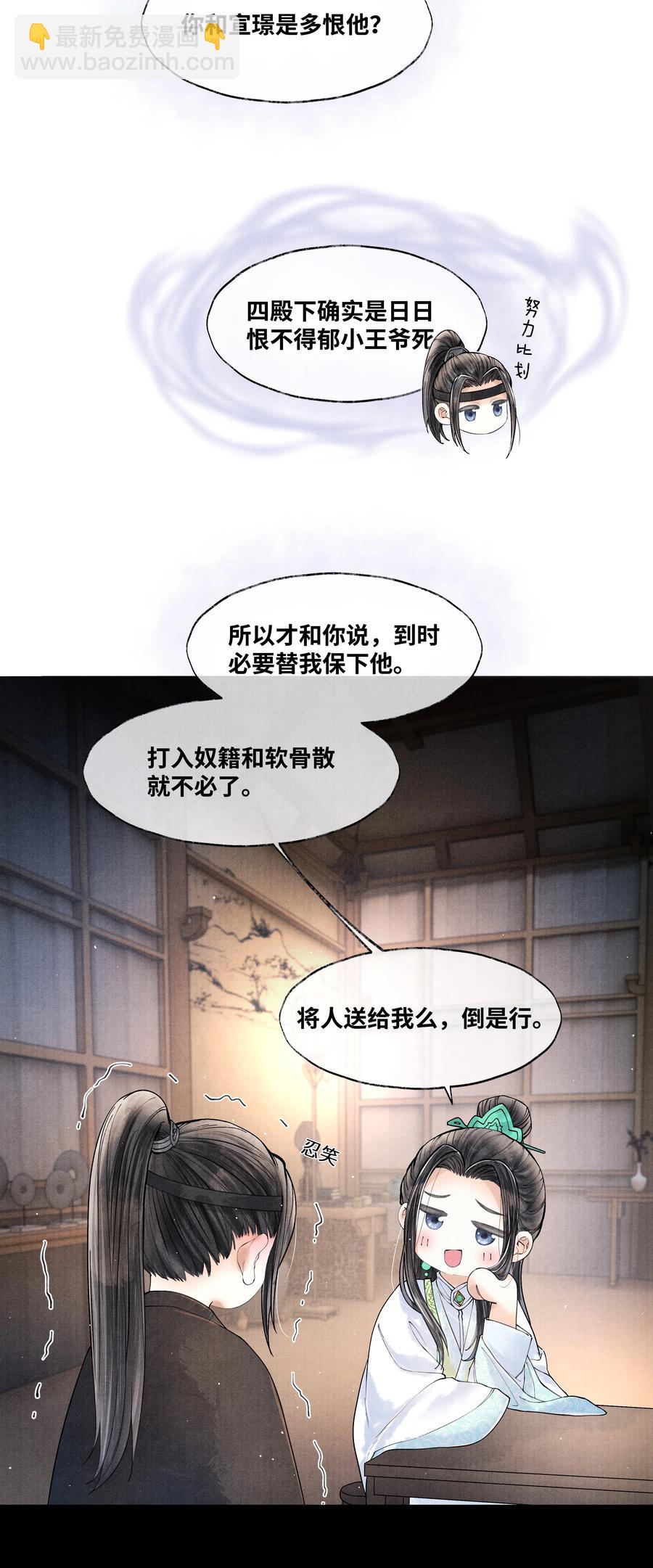 049 不然还是喂点药？-第49话