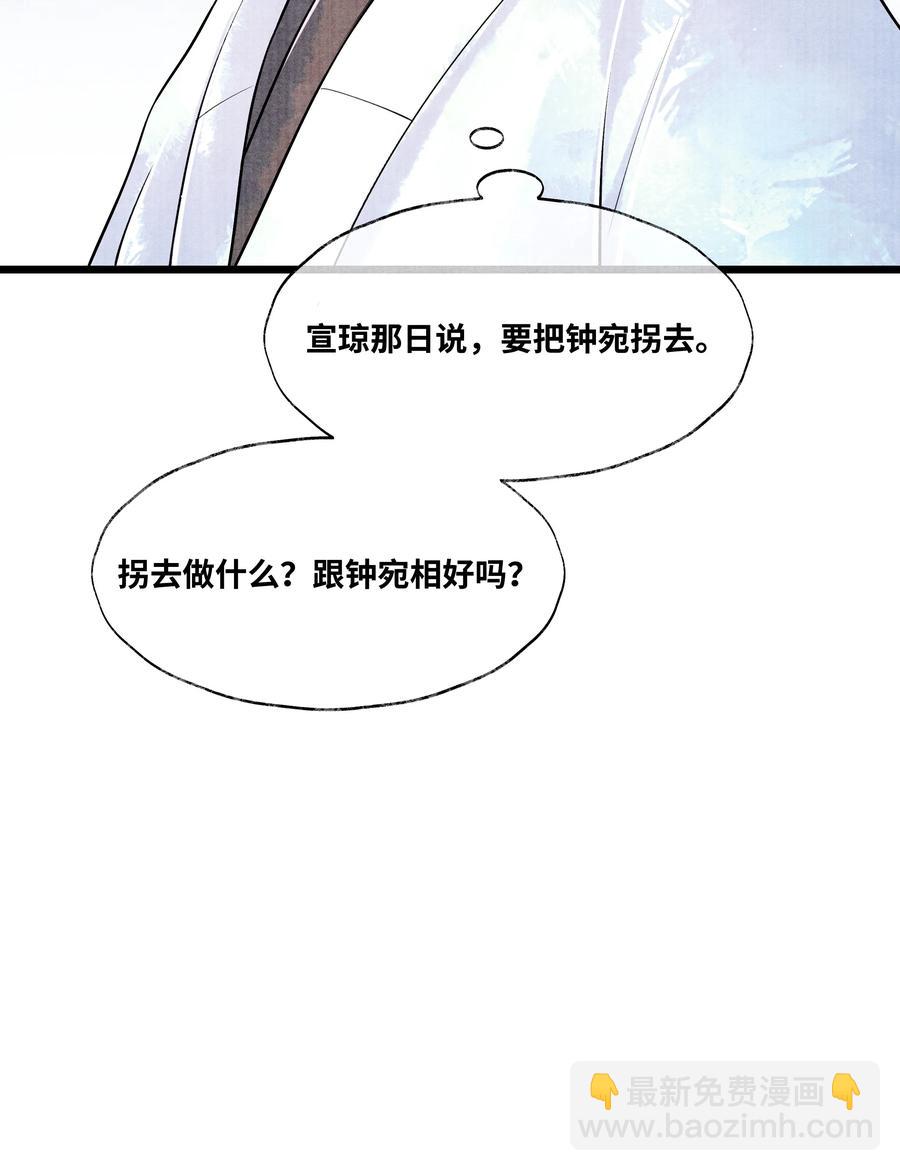 049 不然还是喂点药？-第49话