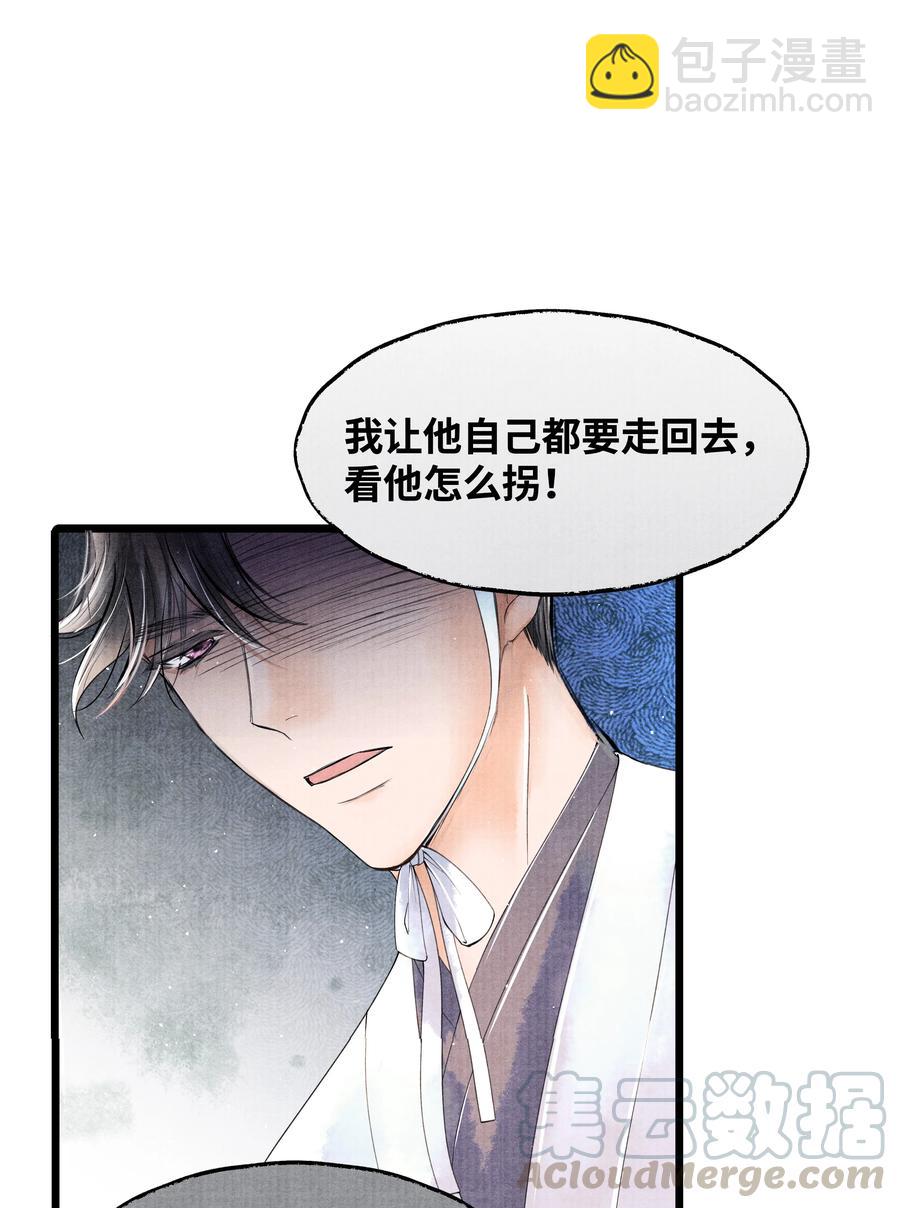 049 不然还是喂点药？-第49话