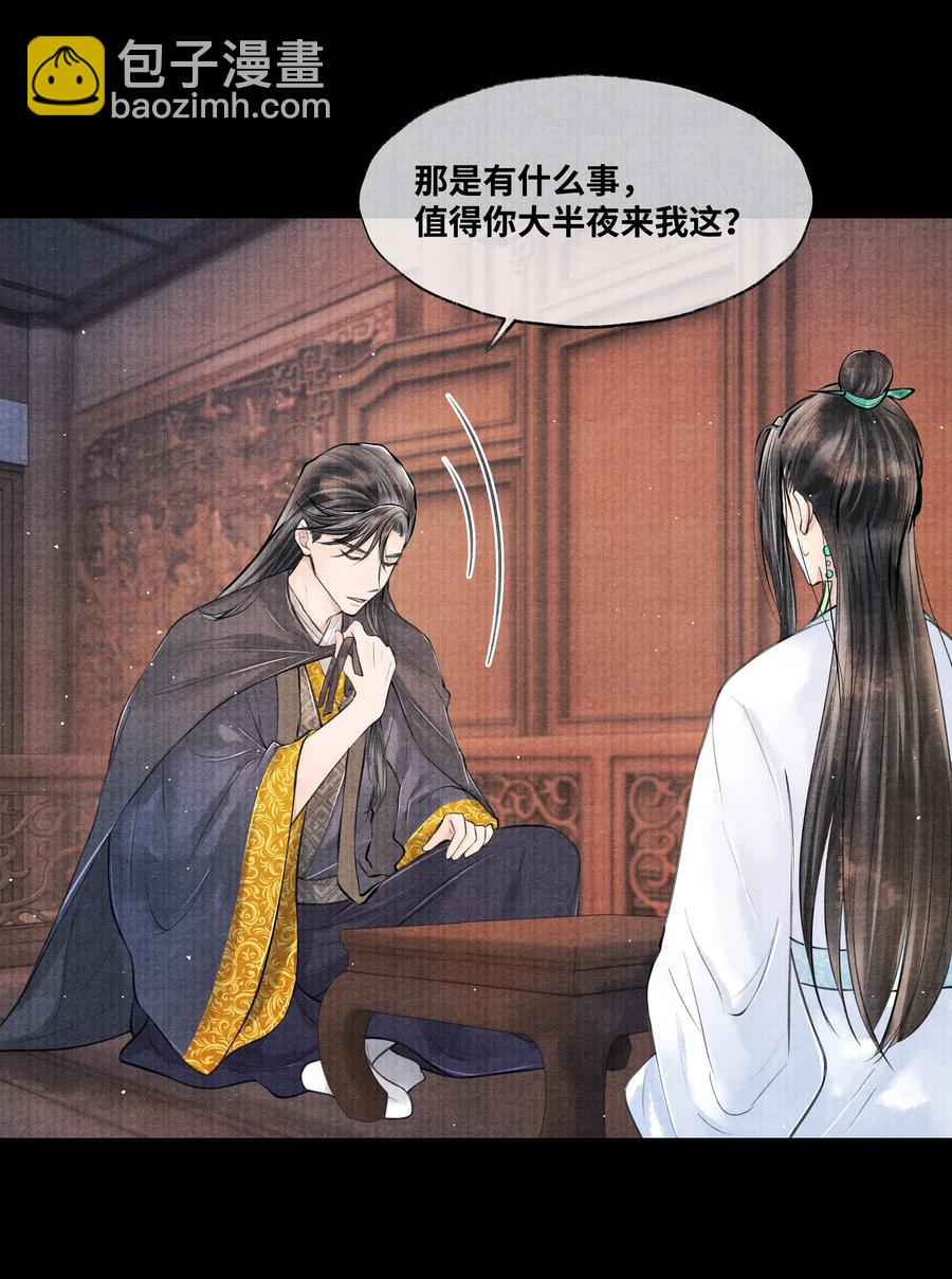 051 爹不是爹，娘不是娘-第51话