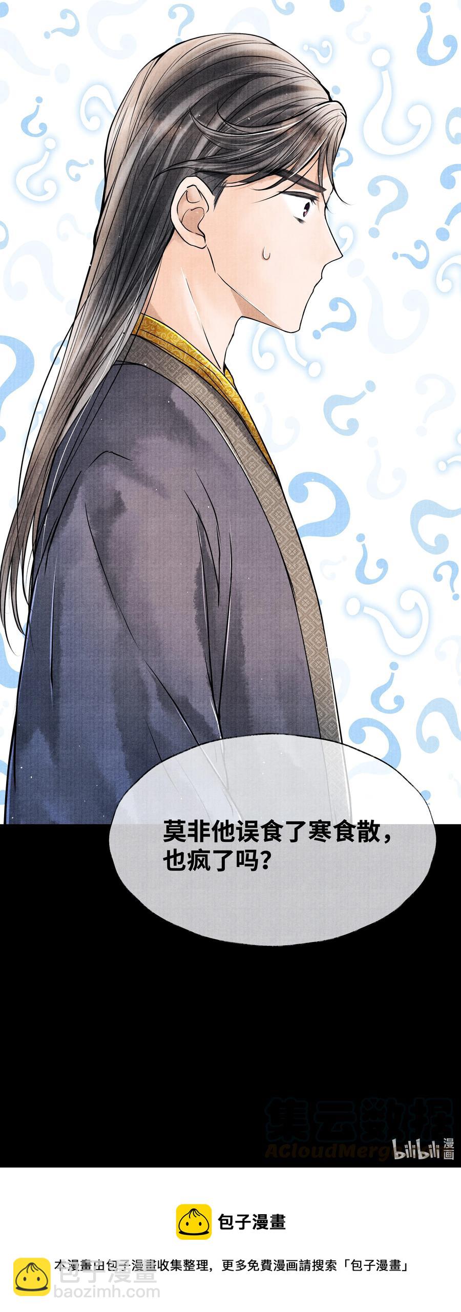 051 爹不是爹，娘不是娘-第51话