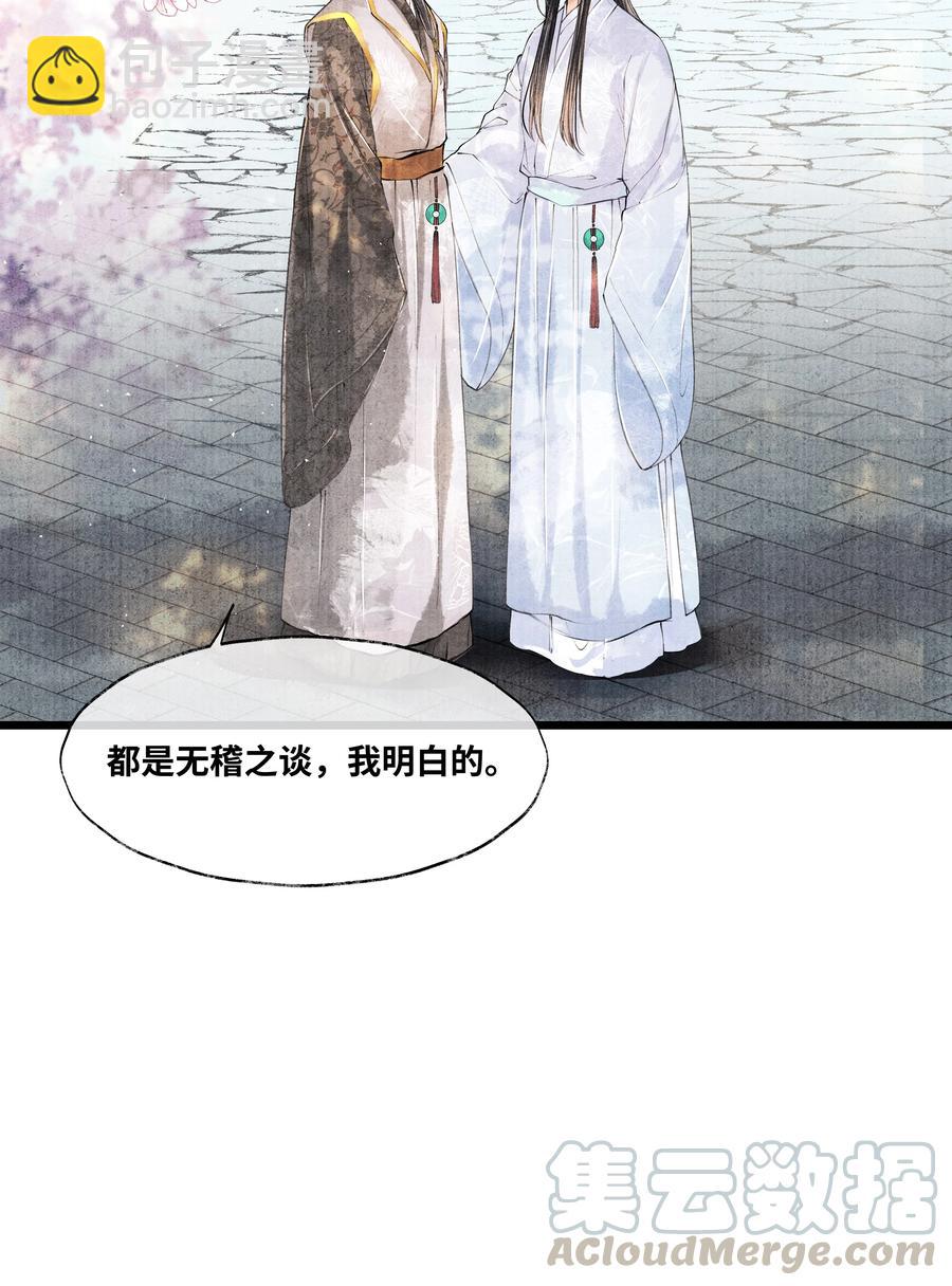 051 爹不是爹，娘不是娘-第51话