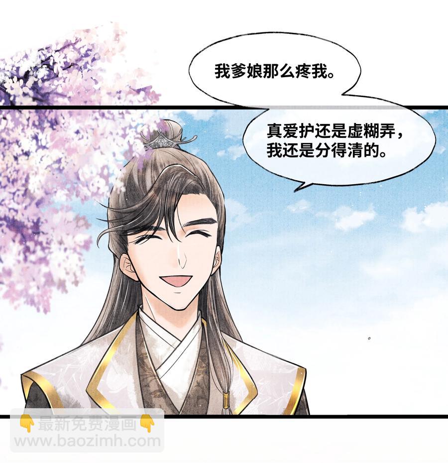 051 爹不是爹，娘不是娘-第51话