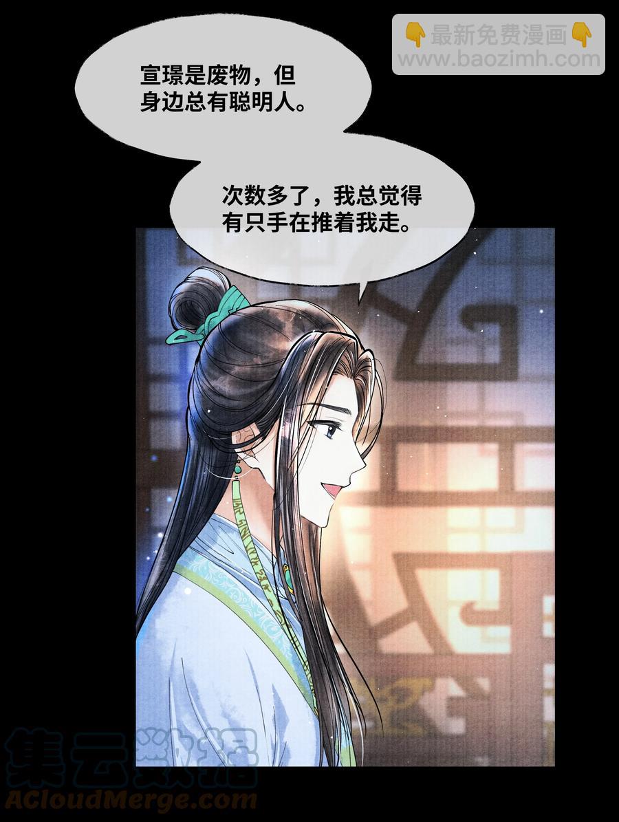 055 我有办法-第55话