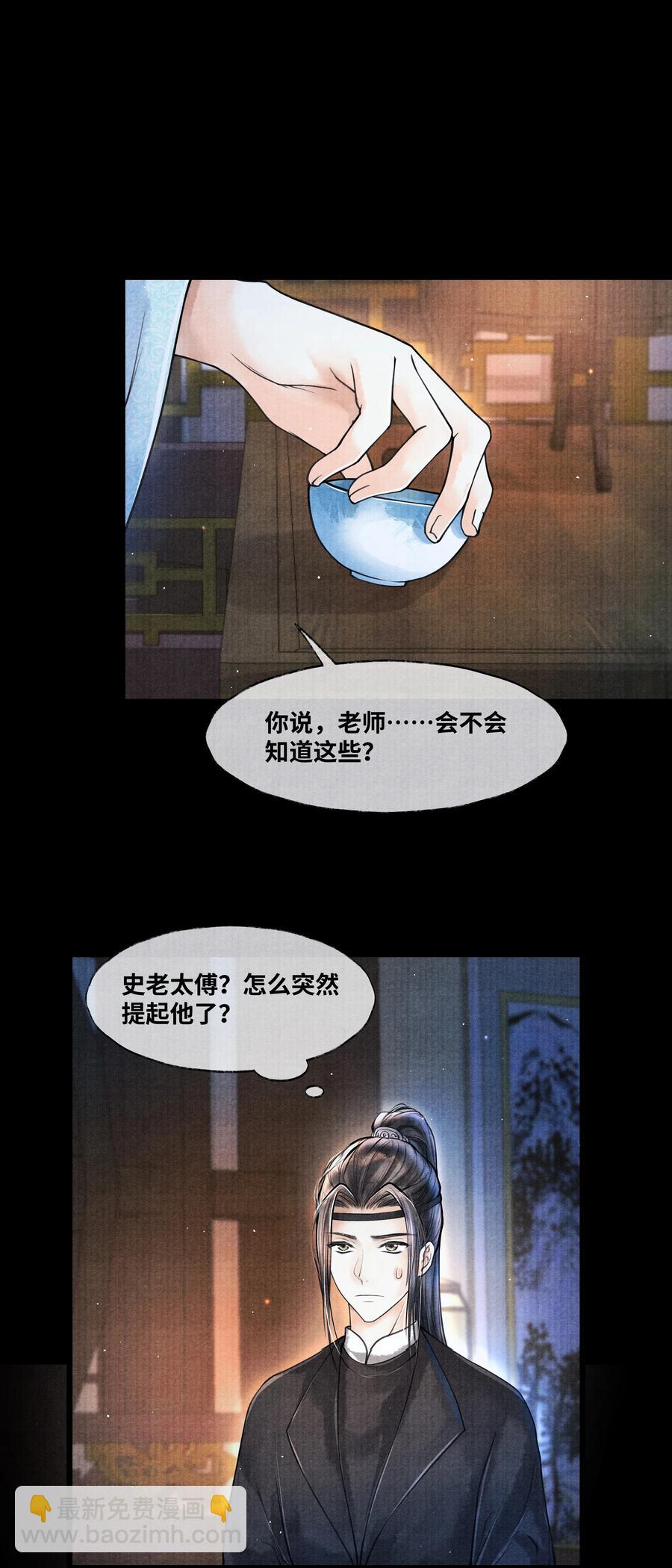 055 我有办法-第55话