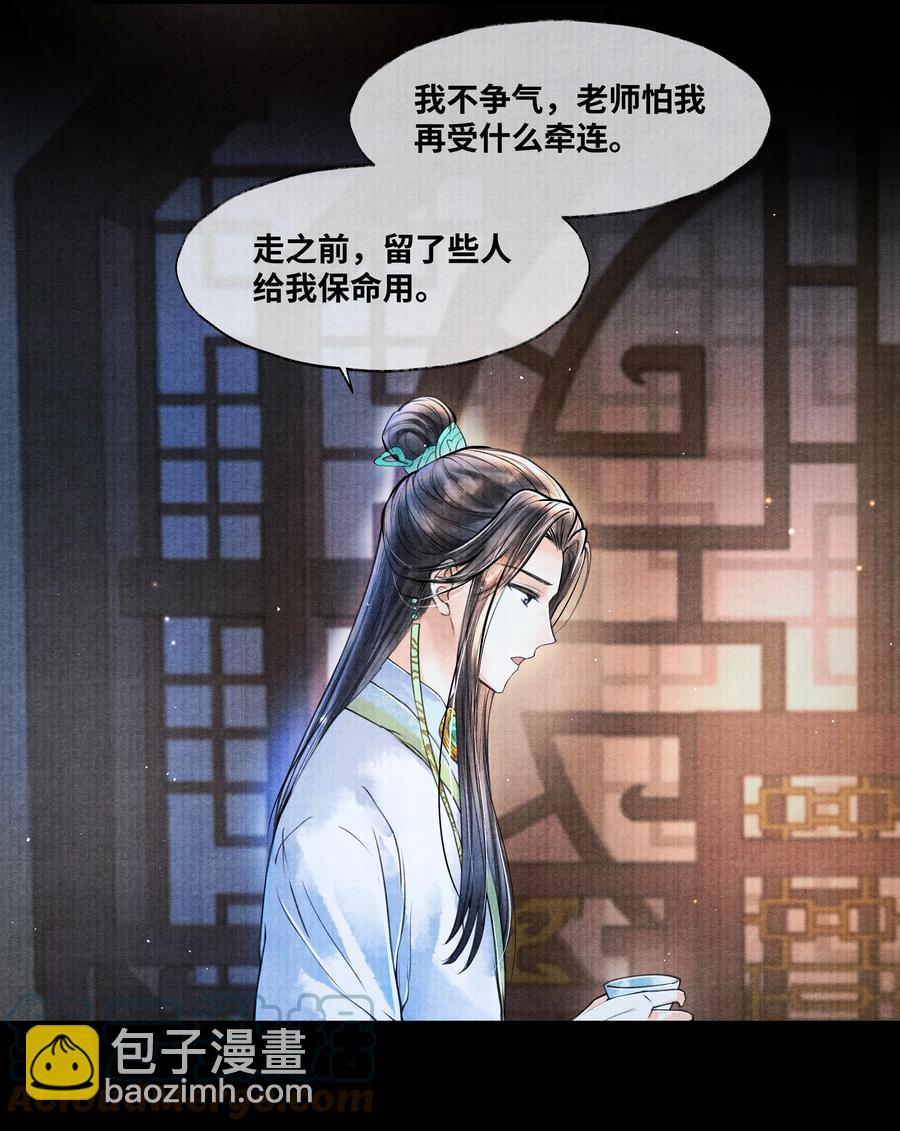 055 我有办法-第55话