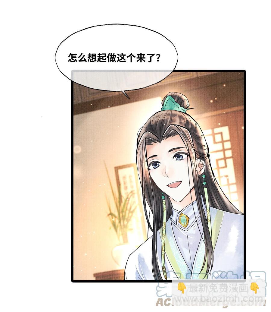 055 我有办法-第55话