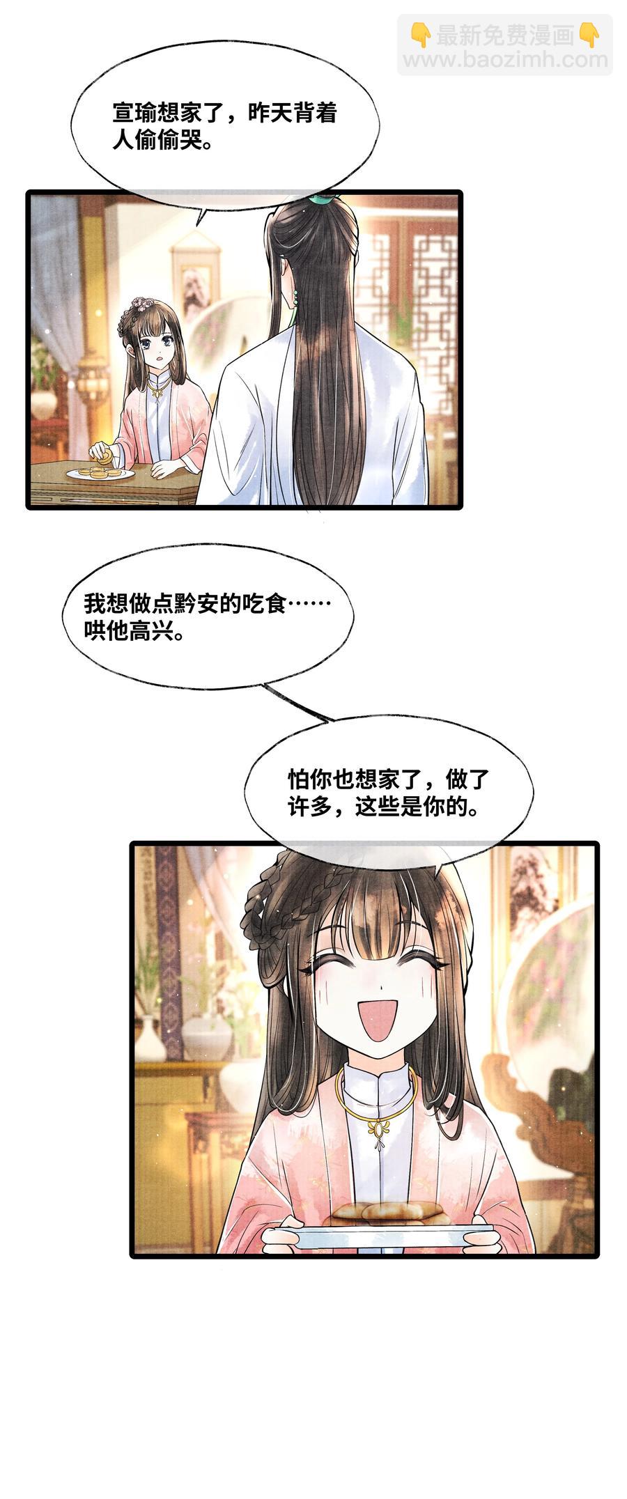 055 我有办法-第55话