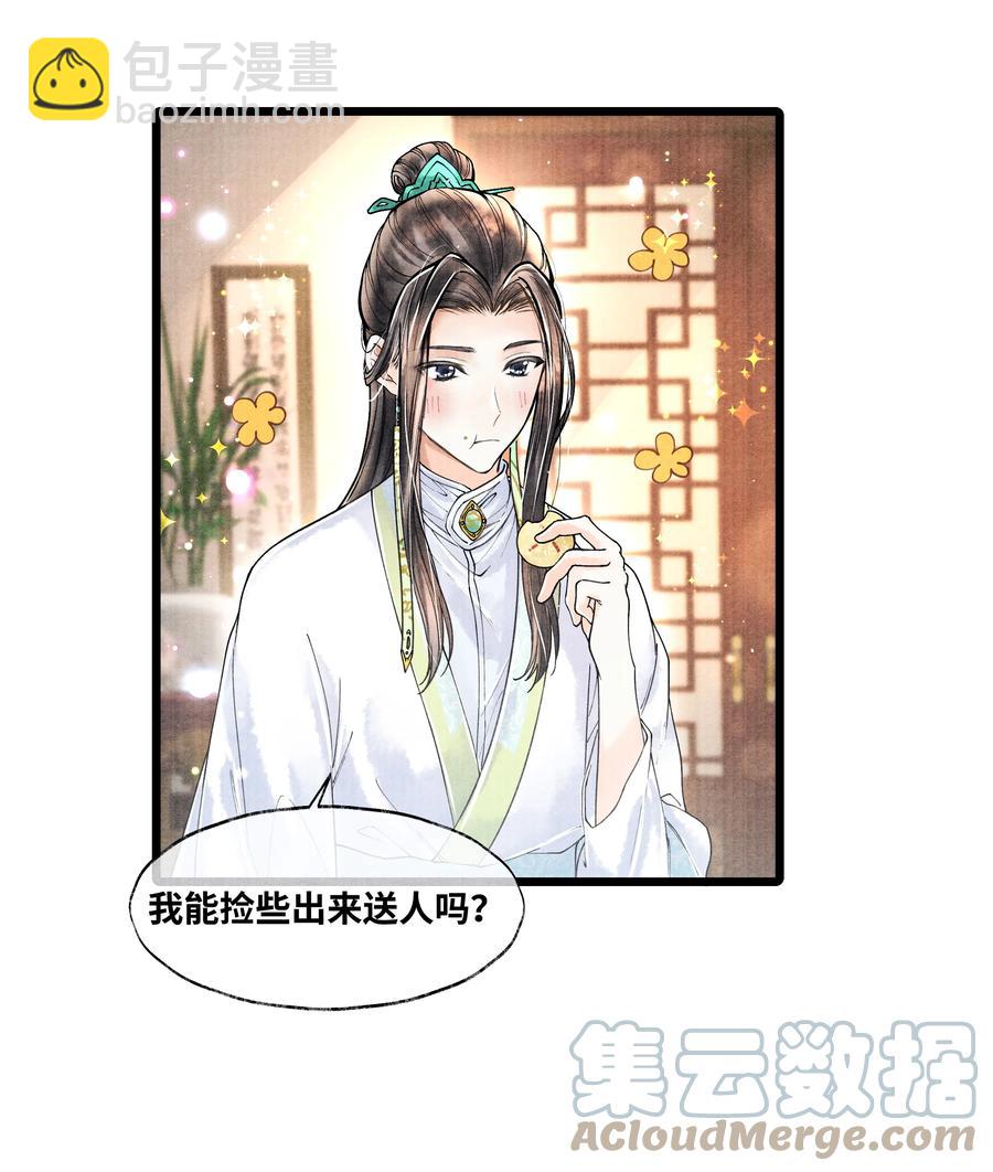 055 我有办法-第55话