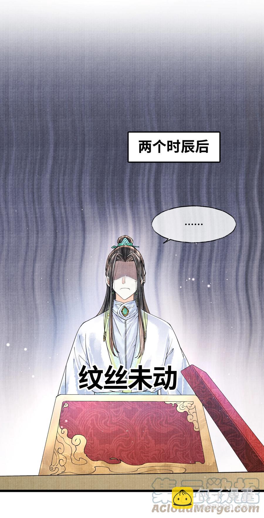 055 我有办法-第55话