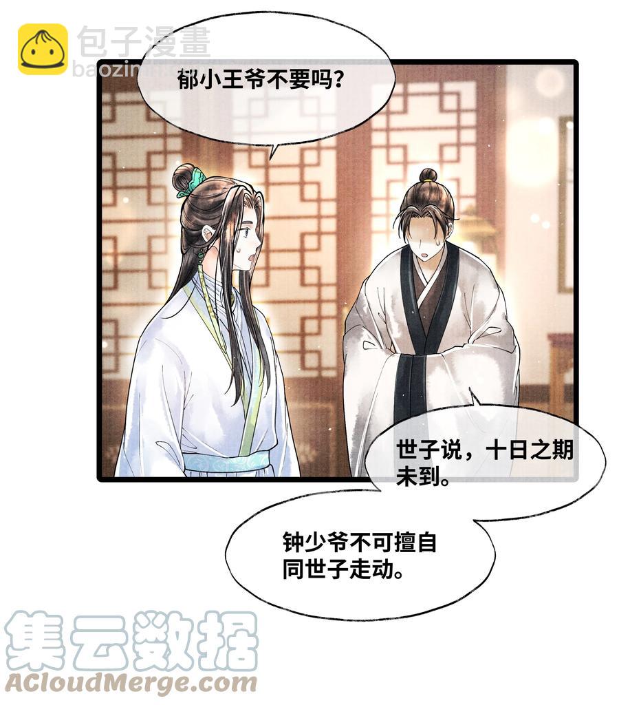 055 我有办法-第55话