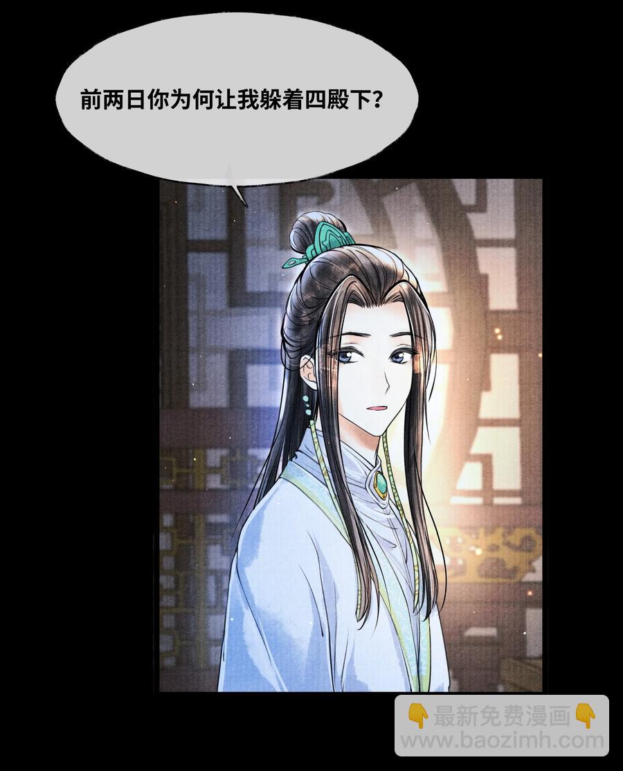 055 我有办法-第55话
