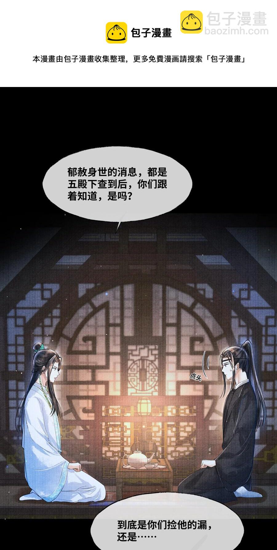 055 我有办法-第55话