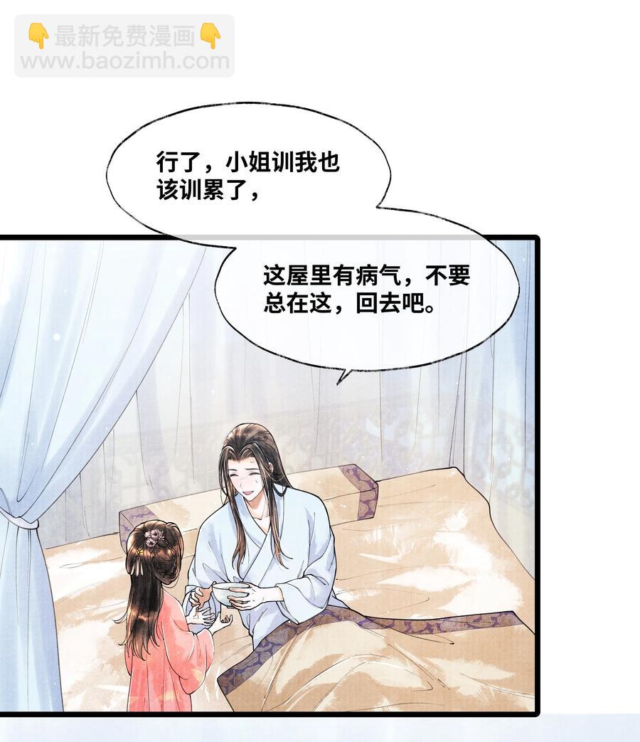 057 你这几天是出门见夸父了吗？-第57话