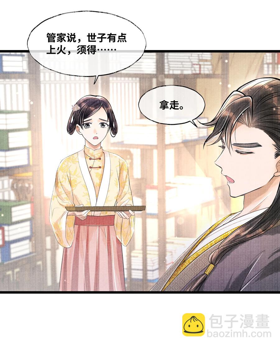 057 你这几天是出门见夸父了吗？-第57话