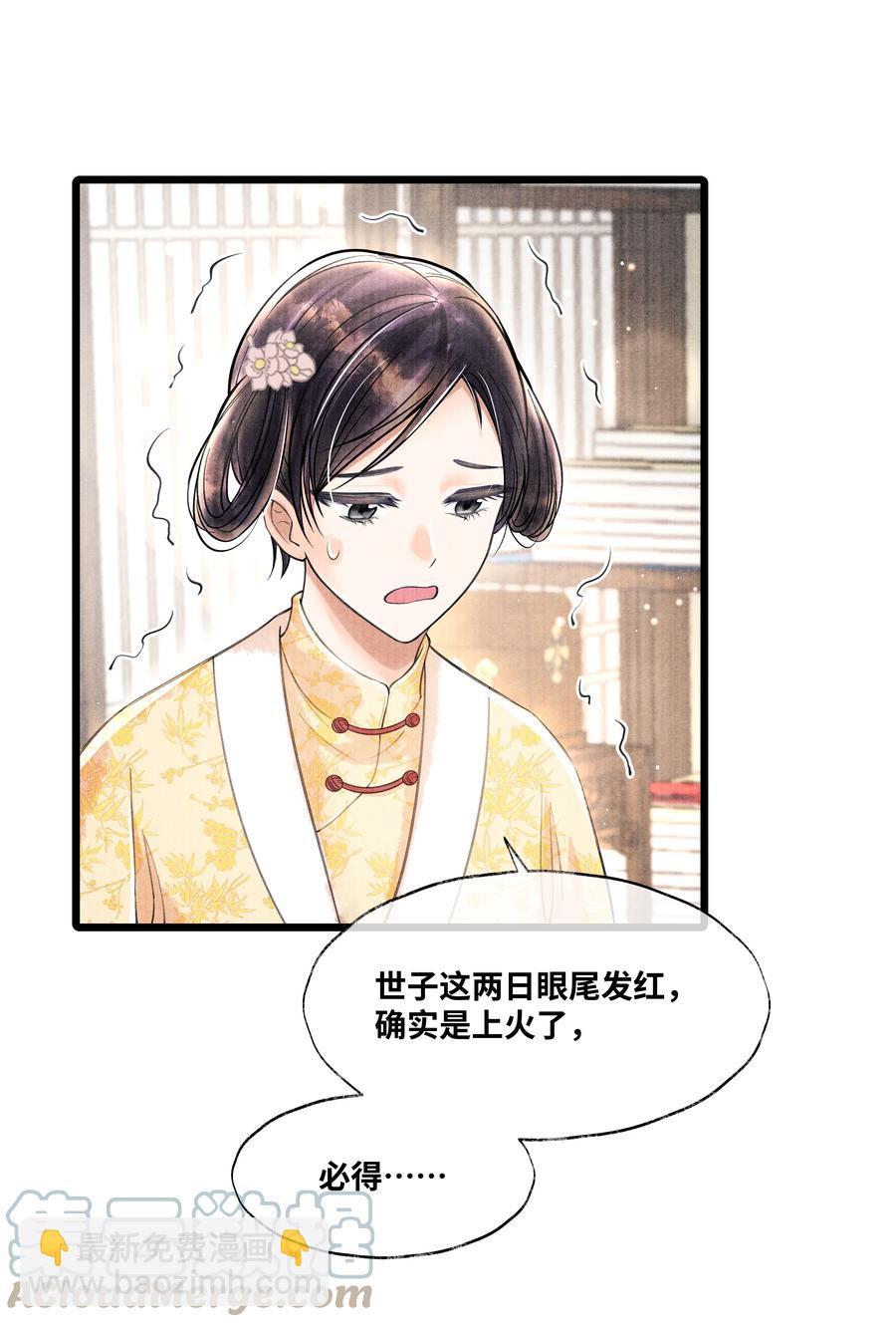 057 你这几天是出门见夸父了吗？-第57话
