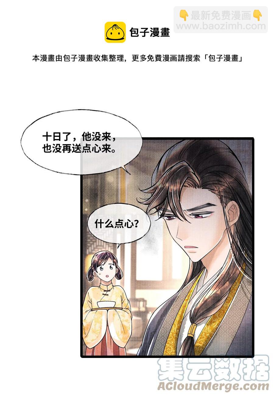 057 你这几天是出门见夸父了吗？-第57话