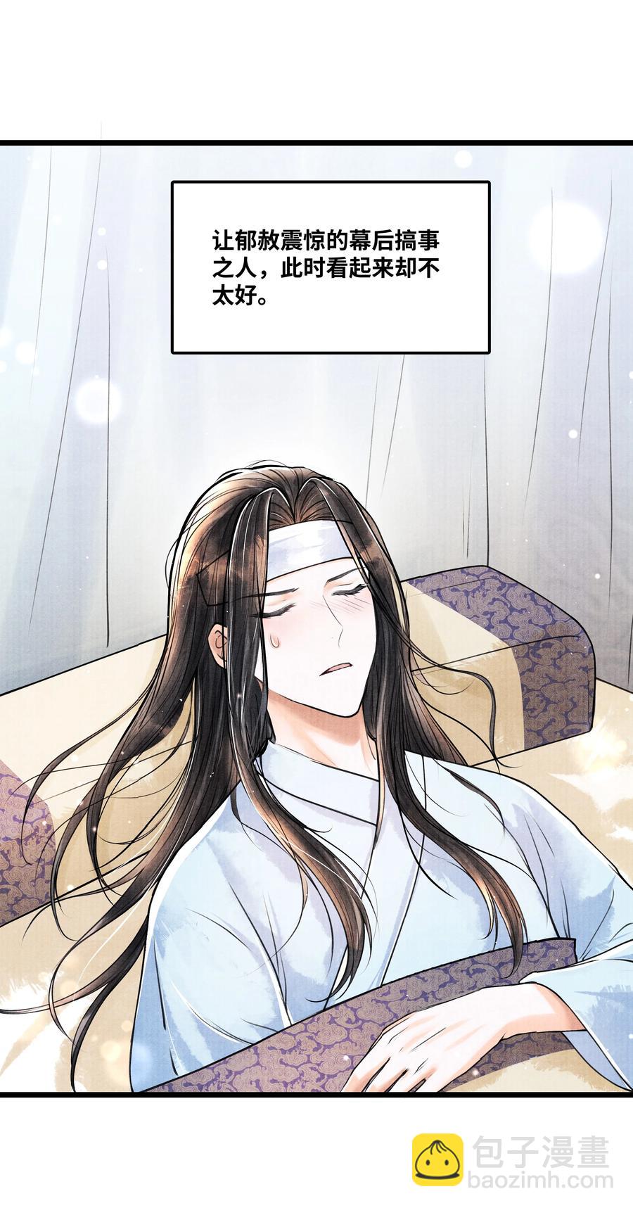 057 你这几天是出门见夸父了吗？-第57话
