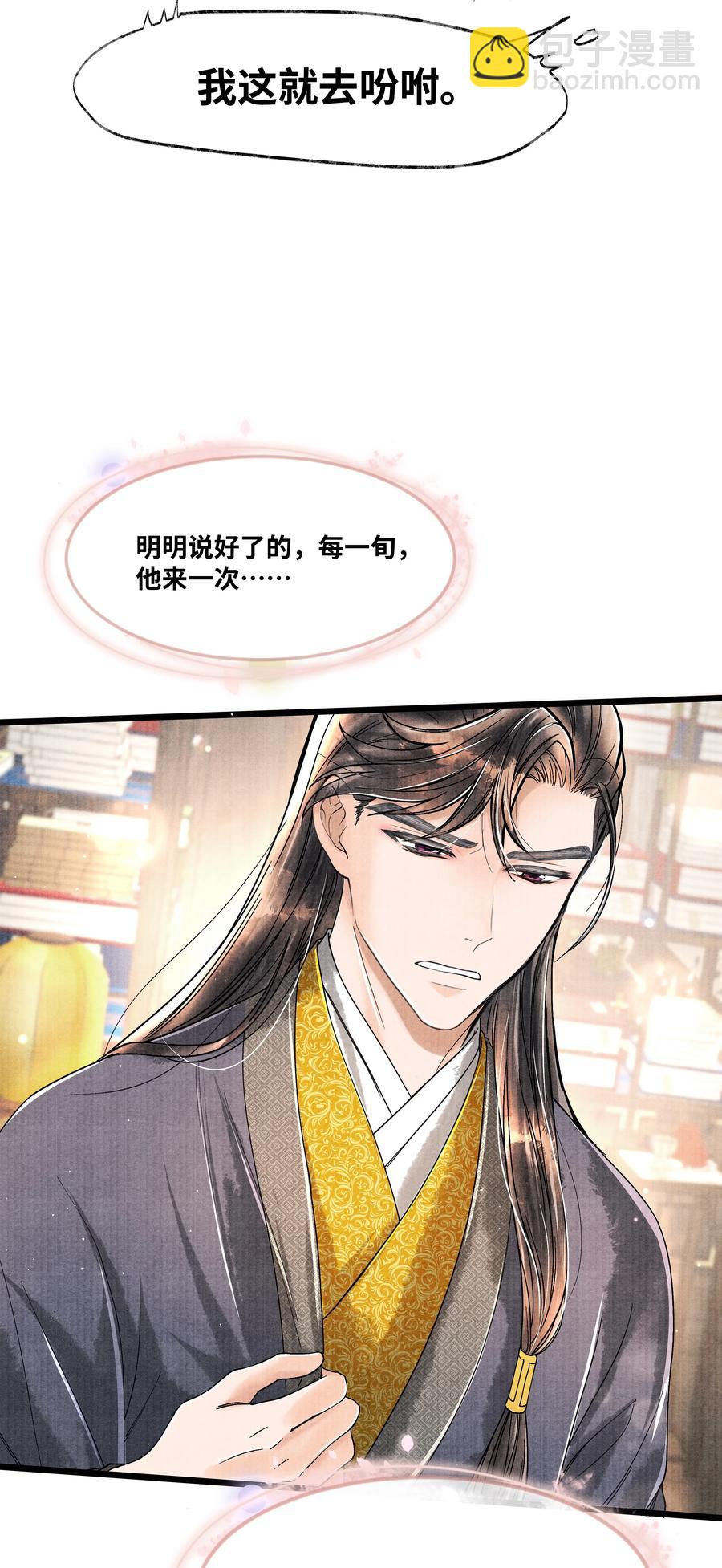 057 你这几天是出门见夸父了吗？-第57话