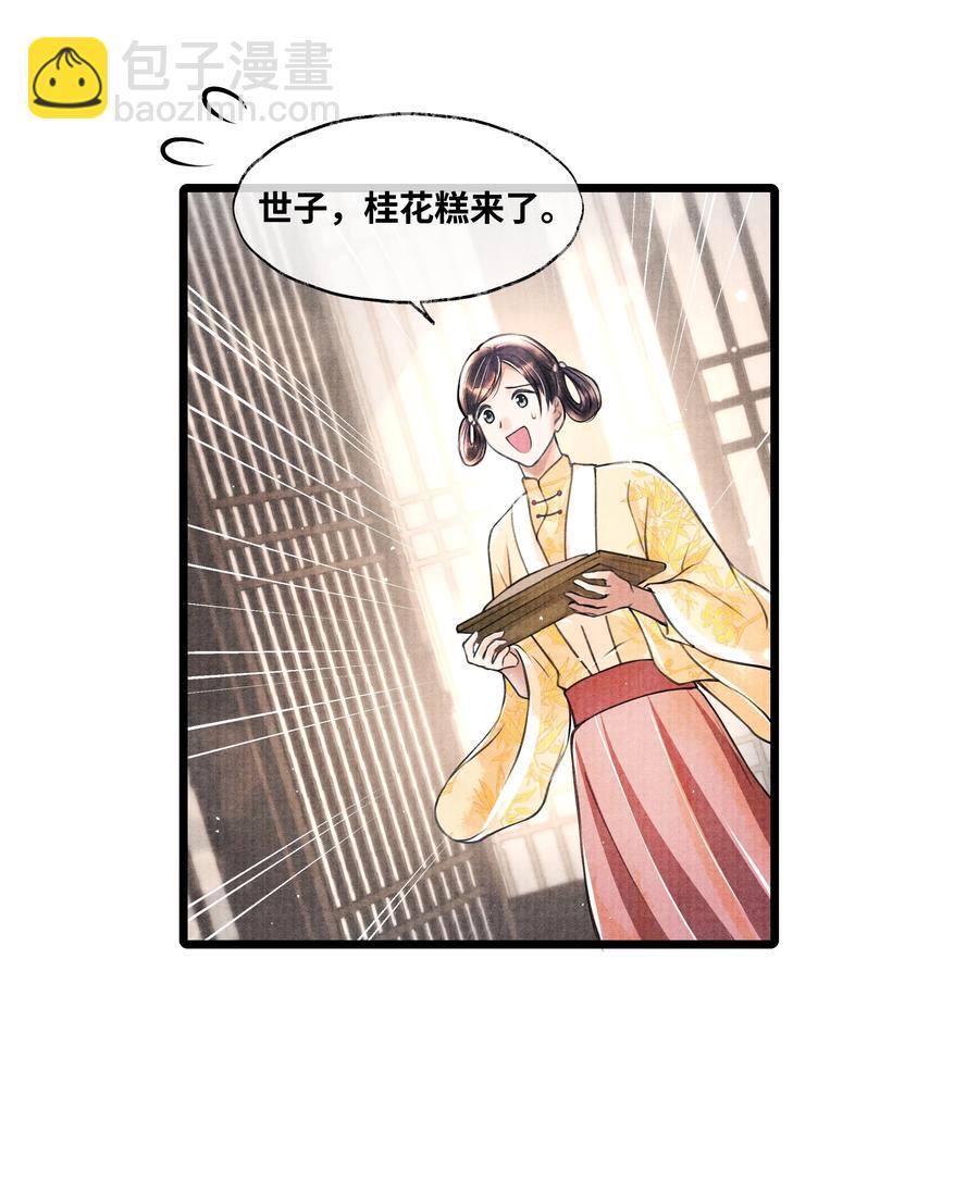 057 你这几天是出门见夸父了吗？-第57话