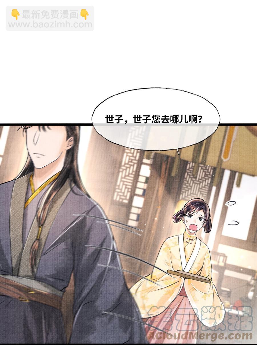 057 你这几天是出门见夸父了吗？-第57话
