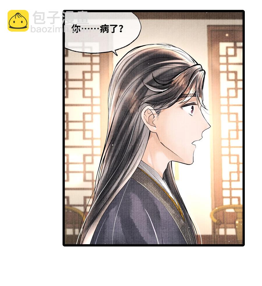 057 你这几天是出门见夸父了吗？-第57话