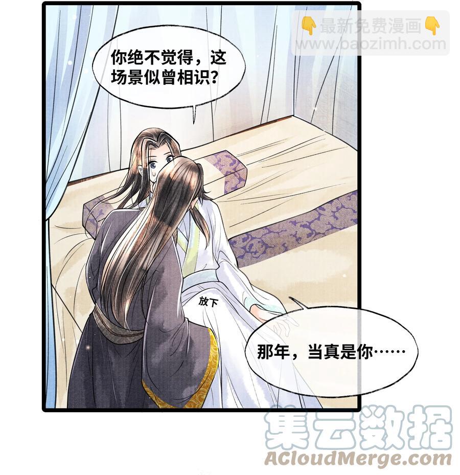 057 你这几天是出门见夸父了吗？-第57话