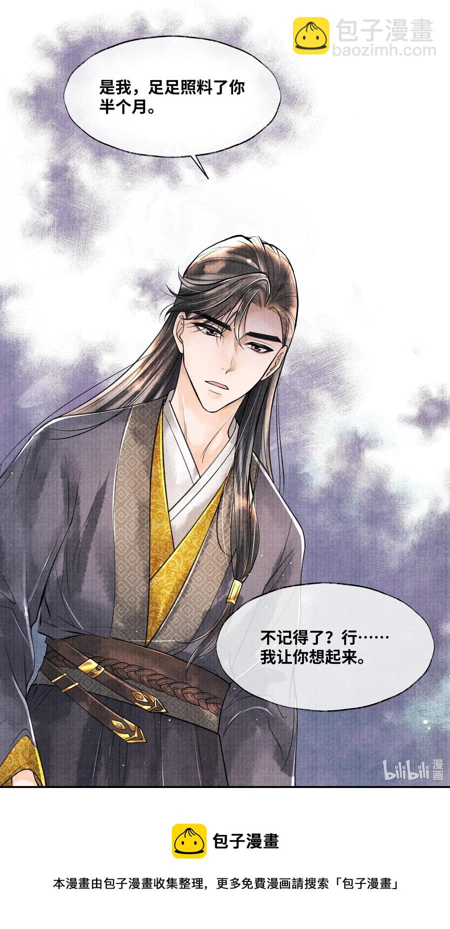057 你这几天是出门见夸父了吗？-第57话