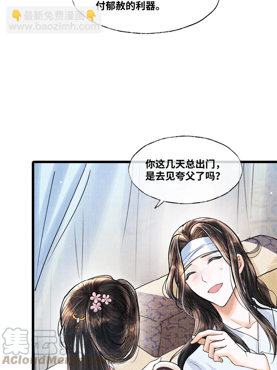 057 你这几天是出门见夸父了吗？-第57话