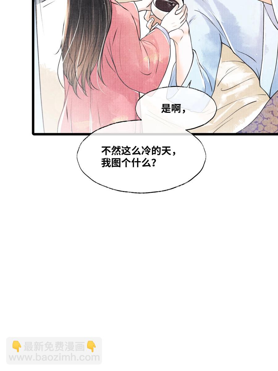 057 你这几天是出门见夸父了吗？-第57话