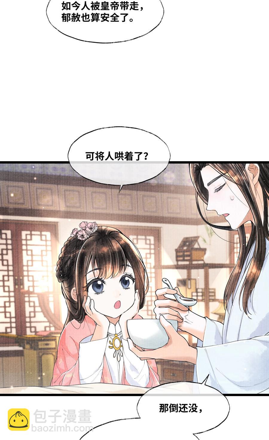 057 你这几天是出门见夸父了吗？-第57话