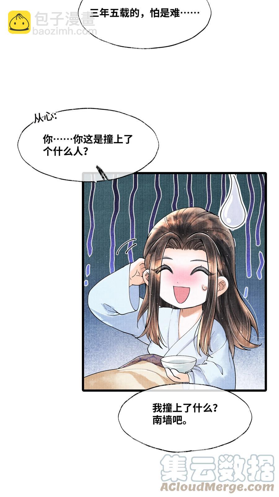 057 你这几天是出门见夸父了吗？-第57话
