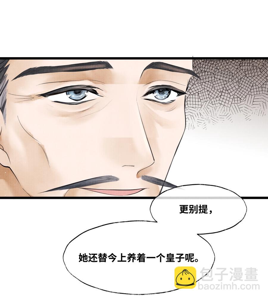 059 我不必对你遮掩-第59话