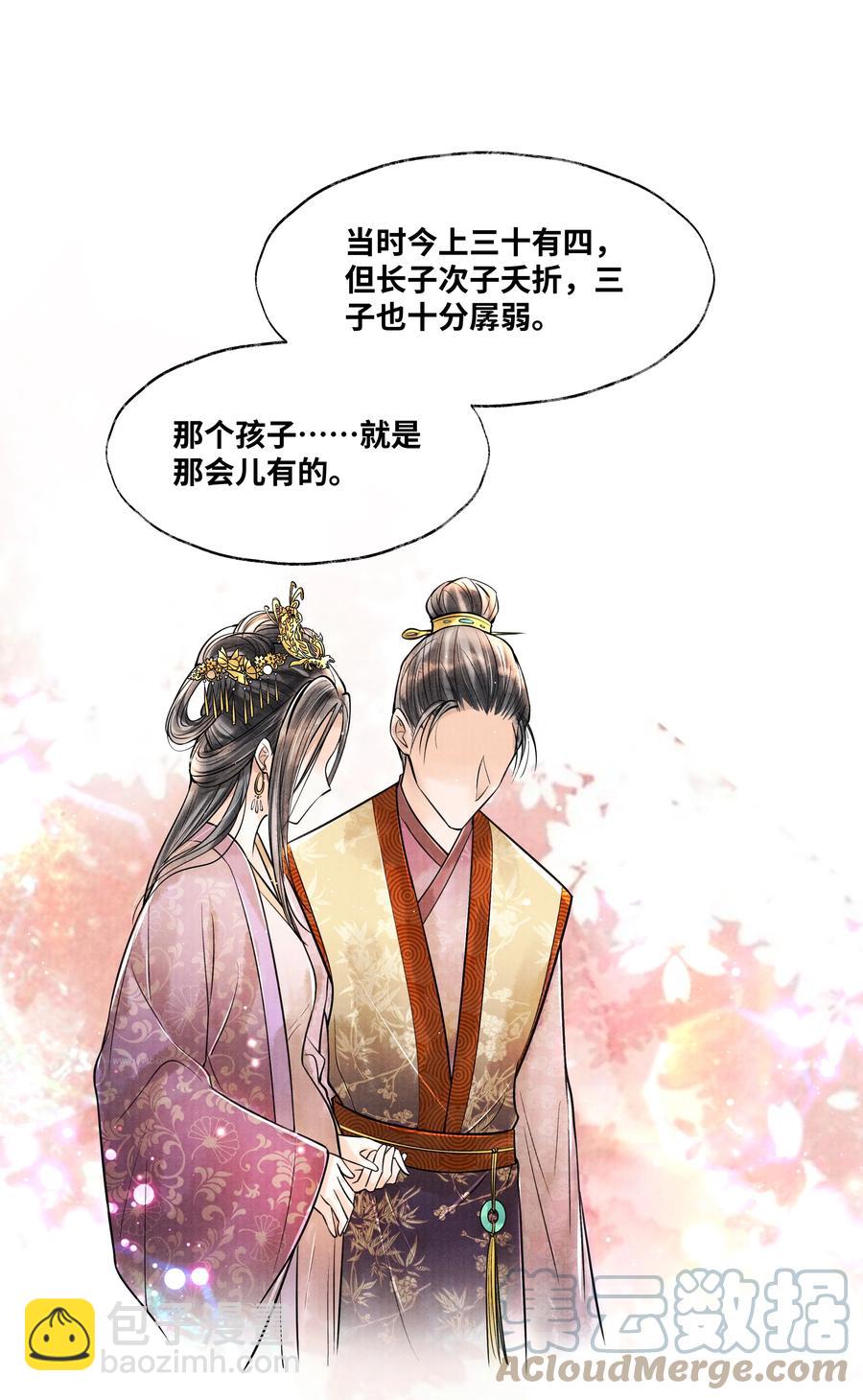 059 我不必对你遮掩-第59话
