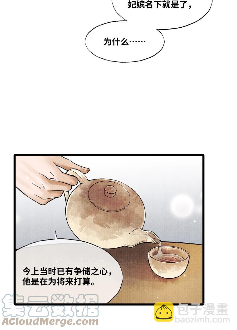 059 我不必对你遮掩-第59话