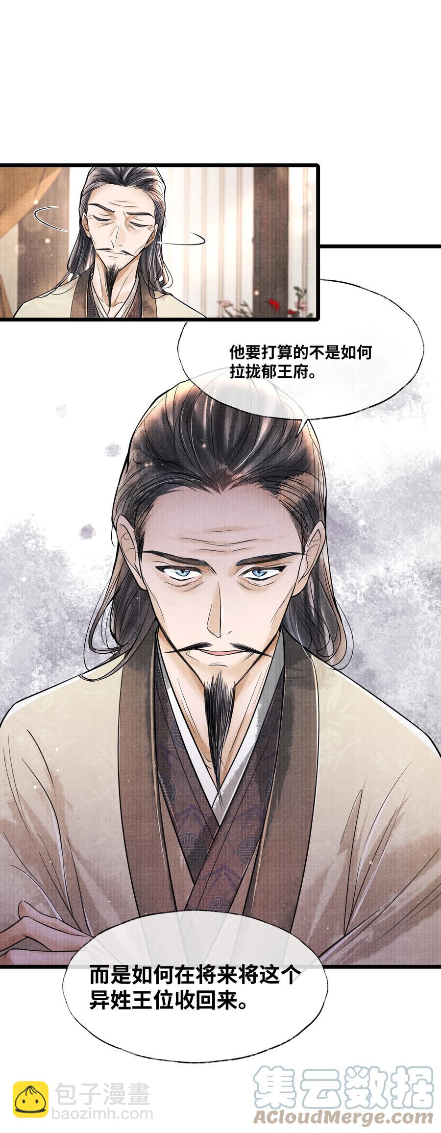 059 我不必对你遮掩-第59话