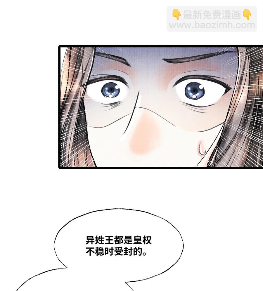 059 我不必对你遮掩-第59话