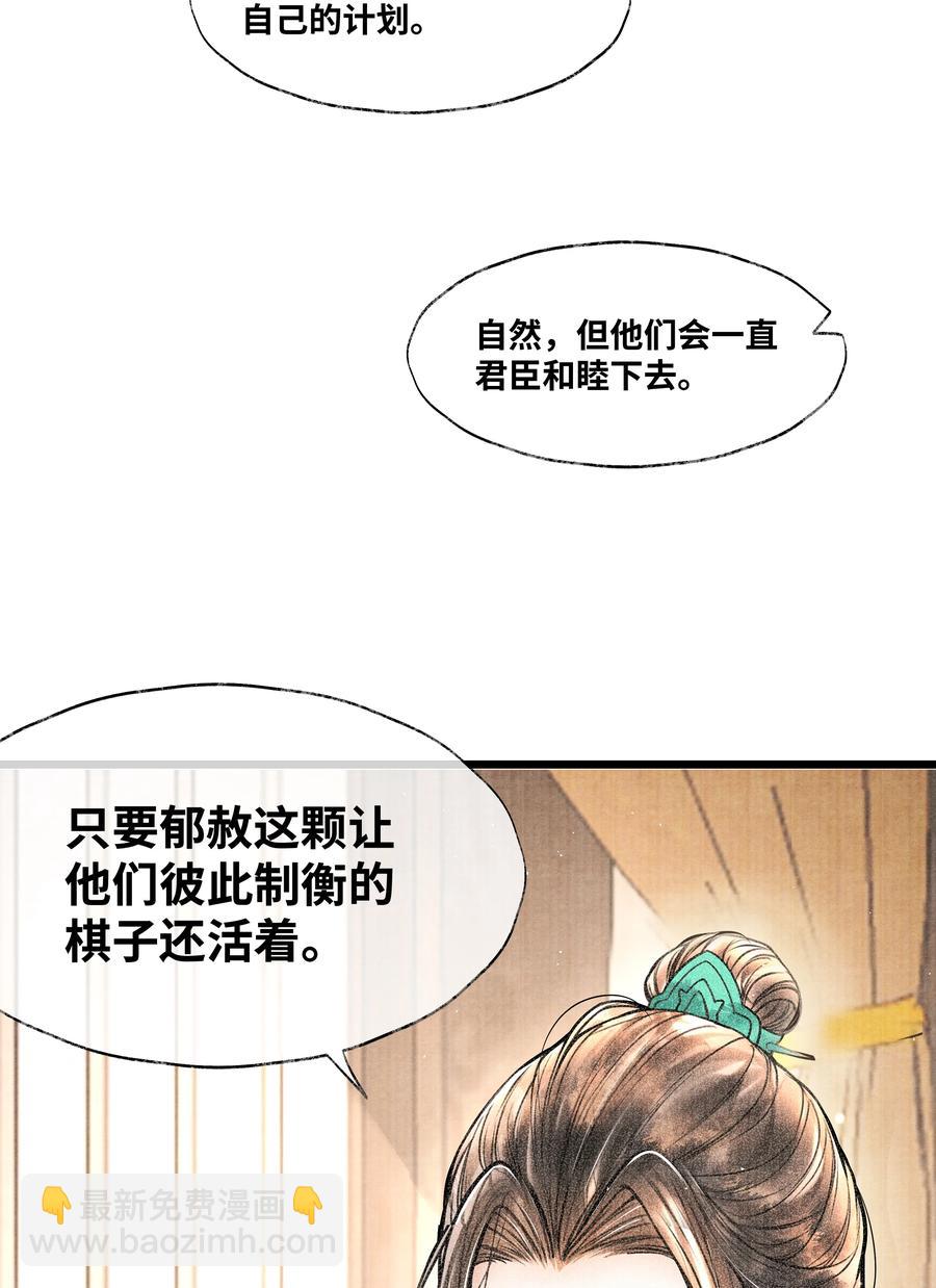 059 我不必对你遮掩-第59话