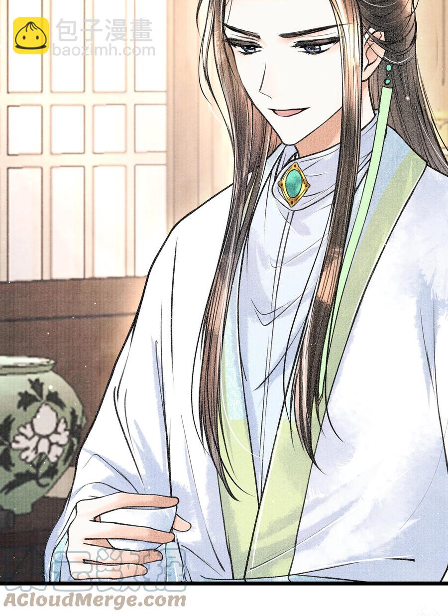 059 我不必对你遮掩-第59话