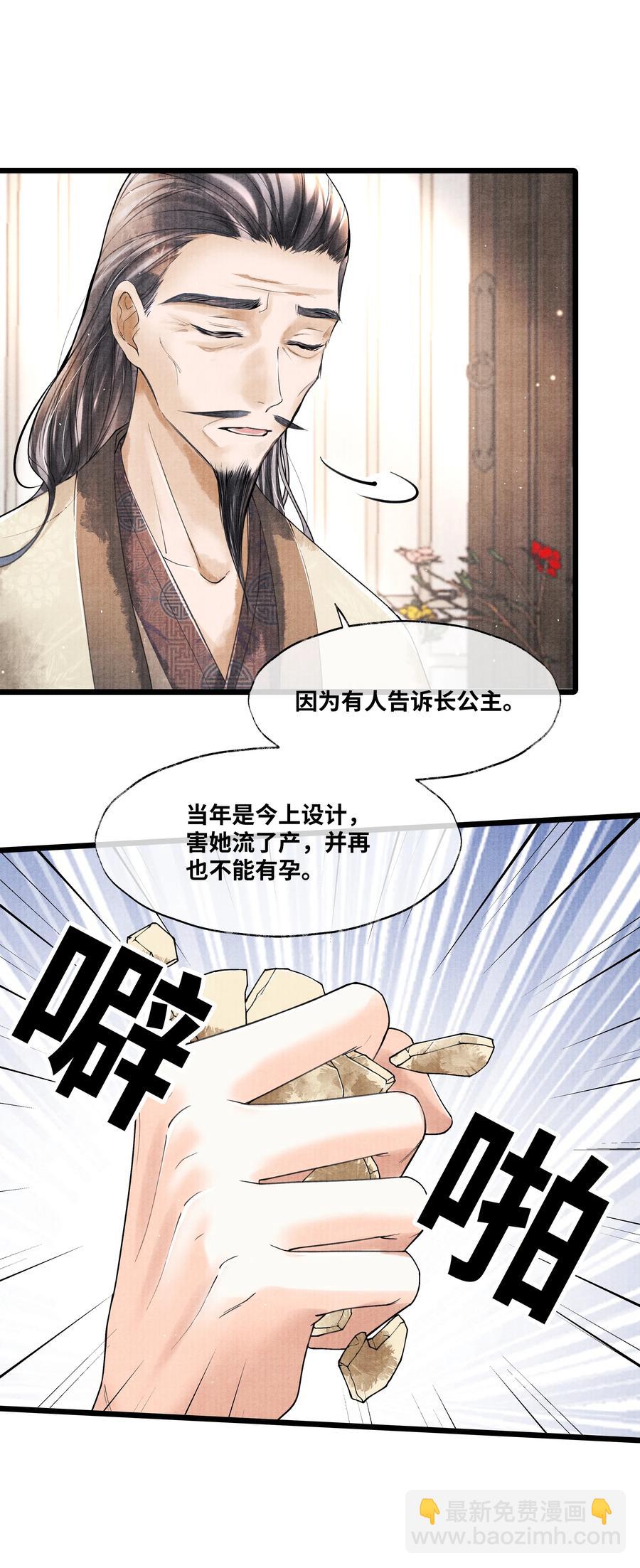 059 我不必对你遮掩-第59话