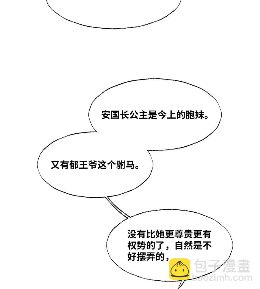 059 我不必对你遮掩-第59话