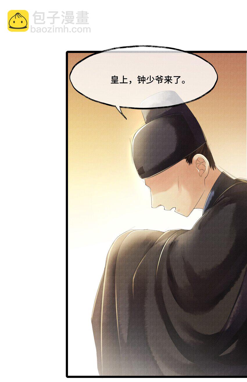 007 你想要你的卖身契？-第7话